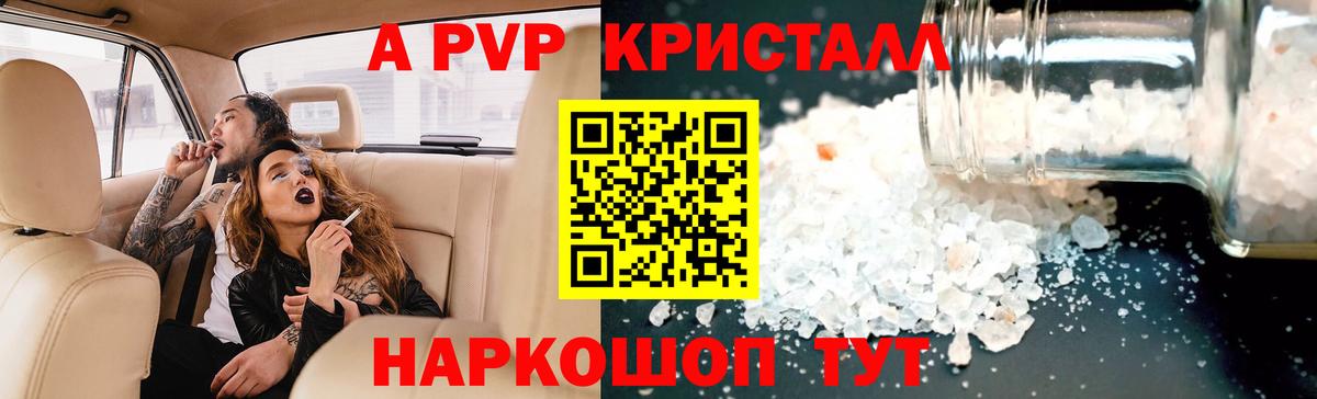 Alpha PVP крисы CK Старая Русса