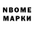 Марки N-bome 1,5мг Alexandra Kashkarova