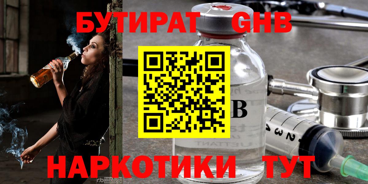 Старая Русса  БУТИРАТ вода  Вход с VPN 