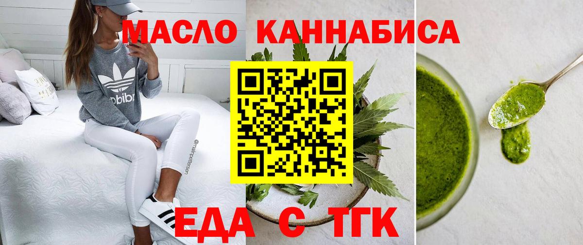 Cannafood марихуана Старая Русса