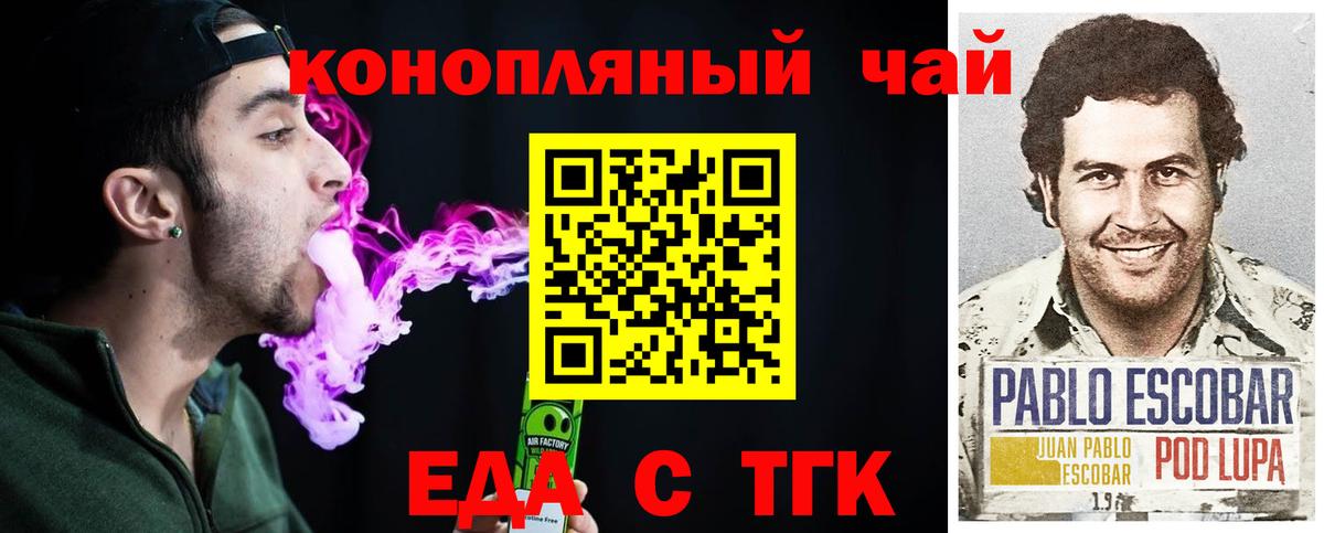 Старая Русса  Canna-Cookies марихуана  Вход с VPN 