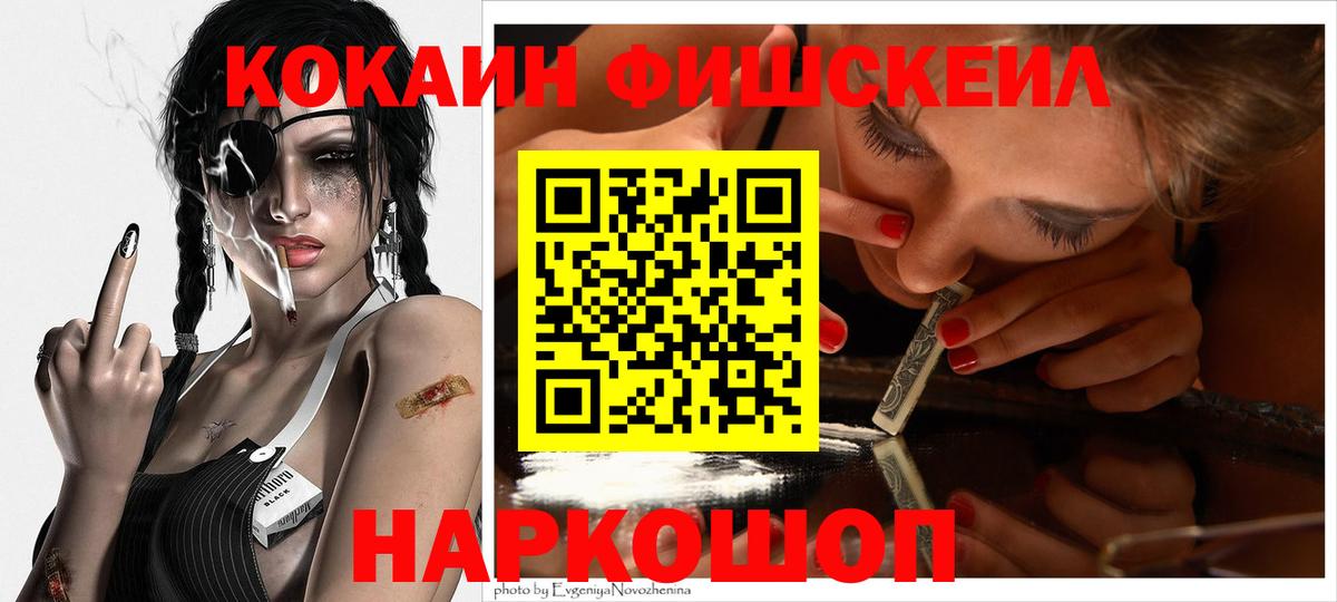 Старая Русса  КОКАИН 99%  магазин    Вход с VPN 