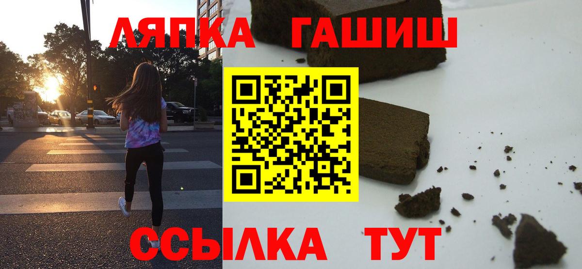 где найти   ГАШИШ гарик  Вход с VPN  Старая Русса  ГАШИШ убойный 