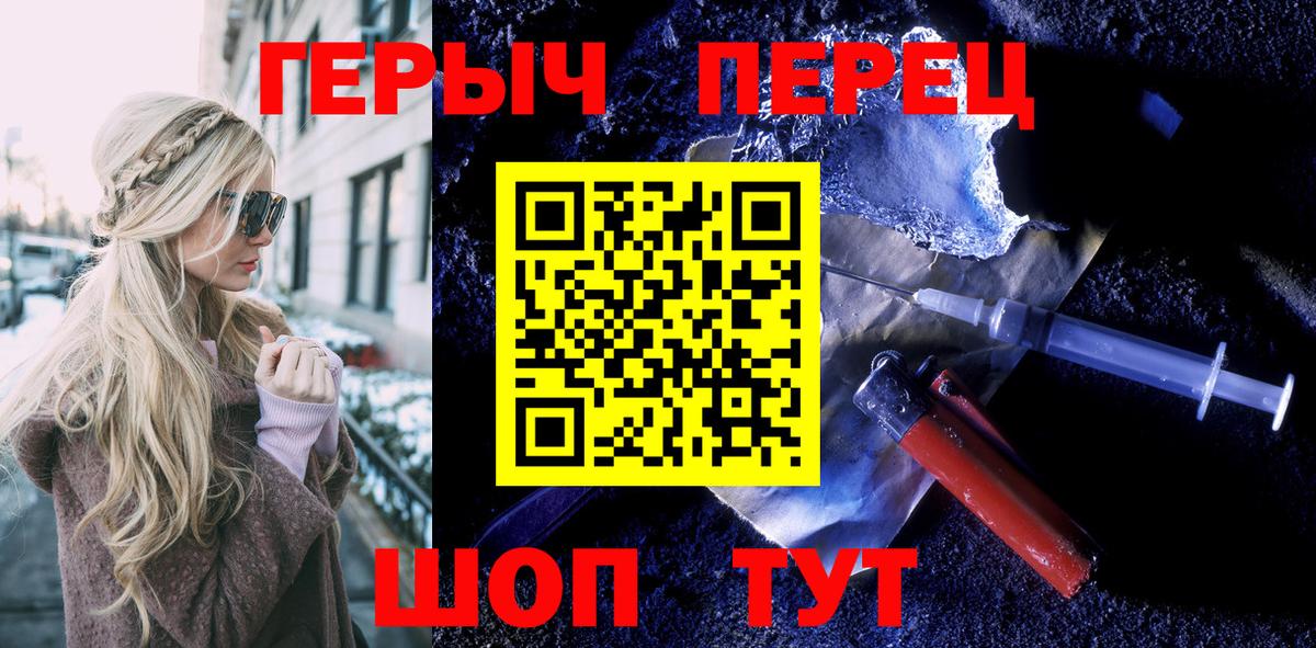 ГЕРОИН VHQ Старая Русса