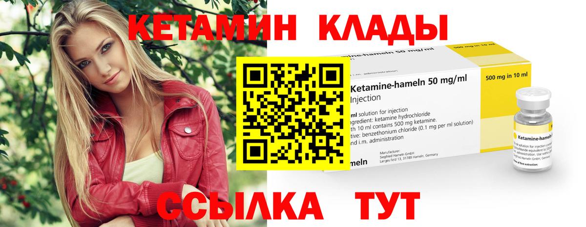 Старая Русса  Кетамин ketamine  Вход с VPN  КЕТАМИН VHQ 