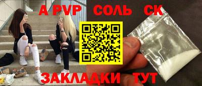 стафф Сланцы