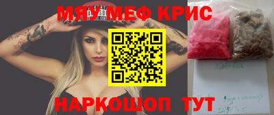 прущие крисы Славянск-на-Кубани