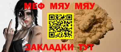 прущие крисы Славянск-на-Кубани