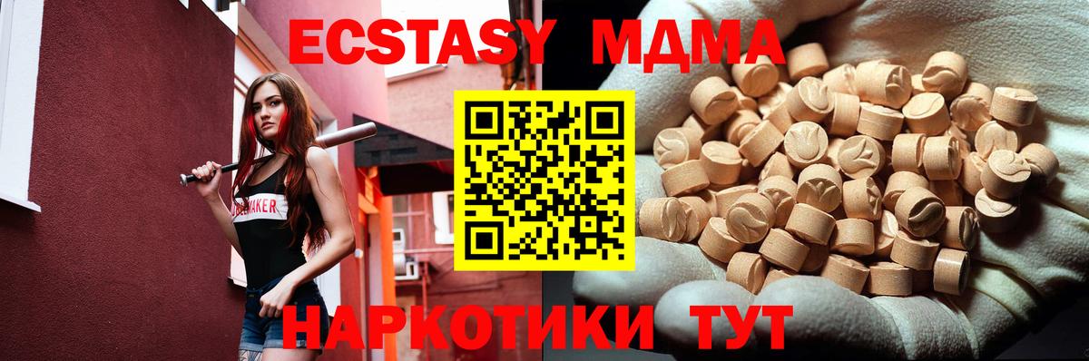 Старая Русса  MDMA  Вход с VPN  MDMA кристаллы 