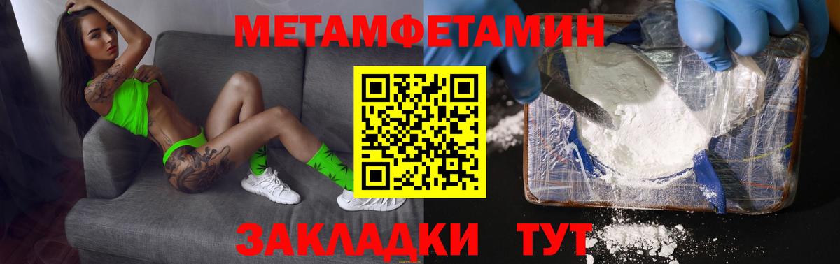 Метамфетамин кристалл Старая Русса
