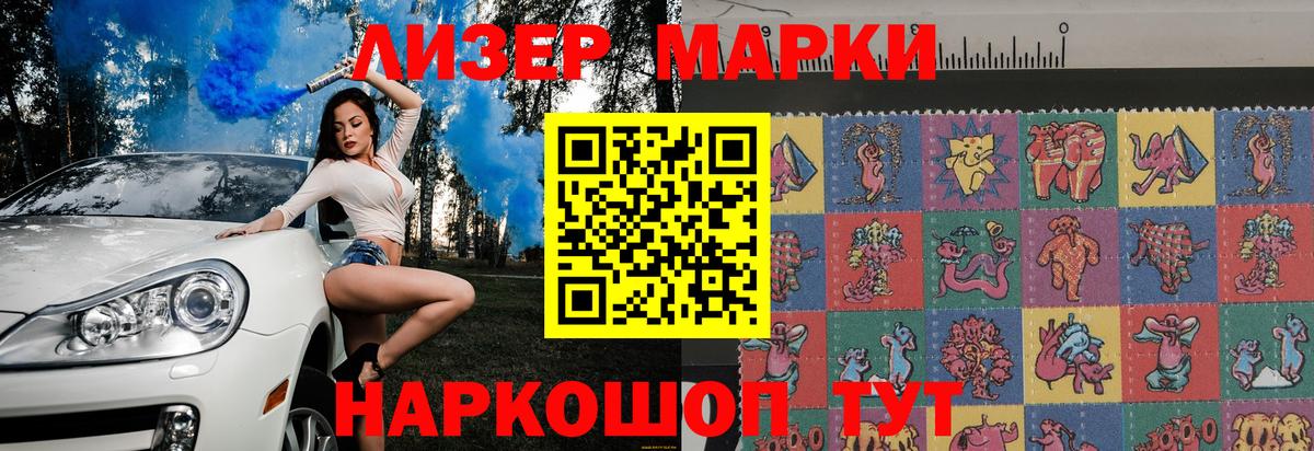 Наркотические марки 1,8мг  Наркотические марки 1,8мг  Старая Русса  Вход с VPN 